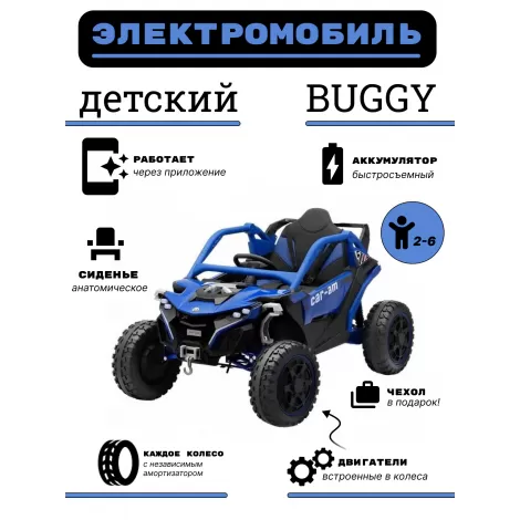 Детский электромобиль Z707ZZ синий